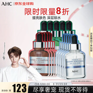 AHC補(bǔ)水面膜組合15片B5面膜+維C5面膜+膠原蛋白面膜各5片七夕禮物