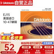達(dá)達(dá)里奧（D'Addario）EJ15 美國(guó)進(jìn)口民謠吉他琴弦 碳素鋼弦套弦10-47磷銅