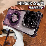 福順奢適用于小米15ultra手機殼四角氣囊防摔15spro磁吸閃粉支架保護套14ultra透明鏡頭全包13pro女款 【暗夜紫+閃粉卡】氣囊防摔丨U形支架 小米 14