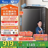 小天鵝（LittleSwan）波輪洗衣機全自動(dòng) 12公斤大容量 免清洗不臟桶 家電國家補貼20%【TB12-1809T】以舊換新 一級能效
