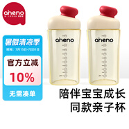 恩尼諾（aneno）牛奶杯寶寶直飲杯兒童水杯親子喝水PPSU水杯喝奶貝雷帽幼兒園水杯 親子杯【紅+紅】 330ml