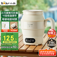 小熊（Bear）便攜式燒水壺 折疊燒水杯 旅行電熱水壺 316不銹鋼宿舍出差恒溫?zé)畨?ZDH-C06G3