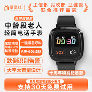 愛(ài)牽掛M1pro免費版老年人智能定位電話(huà)手表老人北斗GPS定位手環(huán) 心率通話(huà)腕表