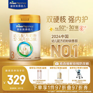 美素佳兒（Friso）皇家幼兒配方奶粉 3段（1-3歲幼兒適用）800g 乳鐵蛋白 (新國標)