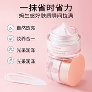 泉兮（QUARXERY）素顏霜煥彩水光素顏霜遮瑕修護(hù)提亮膚色懶人霜補(bǔ)水保濕面霜 泉兮煥彩水光素顏霜1盒 50g/盒 假一罰十