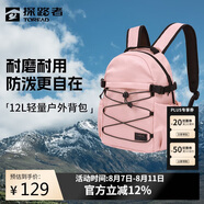 探路者雙肩背包戶(hù)外徒步旅行通勤登山包12L輕便透氣耐磨書(shū)包 珍珠粉
