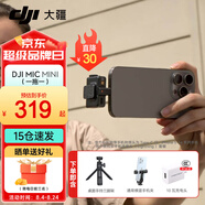 大疆DJI Mic Mini 迷你無(wú)線麥克風(fēng) 降噪領(lǐng)夾麥克風(fēng) 戶外采訪直播 vlog 手機(jī)相機(jī)微小型原聲級(jí)收音麥 一拖一手持 Vlog 套餐 官方標(biāo)配（不含 Lightning 連接頭）