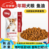 珍寶（SANPO）幼犬孕狗糧通用型深海魚油防掉毛大包裝犬糧 【囤貨裝】15kg(1.5kg*10)魚油幼 0kg_以實(shí)際規(guī)格為準(zhǔn)