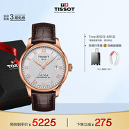 天梭（TISSOT）手表 力洛克系列男表 瑞士自動(dòng)機(jī)械男士皮帶腕表商務(wù)表畢業(yè)禮物