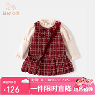 班喜迪女童秋裝套裝2025新款兒童小香風(fēng)連衣裙女寶寶周歲禮服裙子春秋季 紅色 90