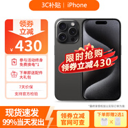【即將售罄】iphone15pro 15pro手機(jī) 5G雙卡全網(wǎng)通5G手機(jī) 15Pro 黑色鈦金屬 1TB店保720天+配件禮包