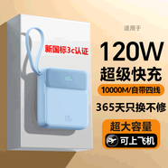 2025新款【新國標3C認證】充電寶20000ma自帶線(xiàn)可上飛機小巧便攜 藍色丨頂配版丨進(jìn)口電芯丨提速9 20000毫安丨可上飛機丨智能控溫