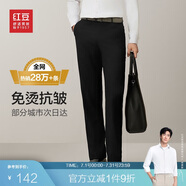 紅豆【免燙抗皺】商務(wù)直筒休閑褲男褲子正裝免燙西褲男厚款黑色30