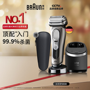 9系pro尊享版清潔護理中心電動剃須刀德國進口往復(fù)式刮胡刀送男朋友老公生日禮物