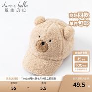 戴維貝拉（DAVE＆BELLA）秋冬保暖卡通女童帽子男童護耳帽兒童寶寶套頭帽嬰幼兒雷鋒帽防風 卡其色【DBS19536】 48 ( 建議帽圍約46-50cm)