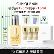 倩碧混皮黃油125ml無(wú)油清爽型乳液面霜補(bǔ)水修護(hù)敏感肌護(hù)膚品生日禮物