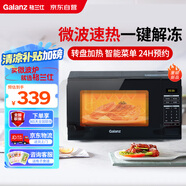 格蘭仕（Galanz）微波爐 家用小型20升 360°轉(zhuǎn)盤加熱 24H預(yù)約 智能菜單 營(yíng)養(yǎng)解凍 薄膜按鍵一鍵操作S20