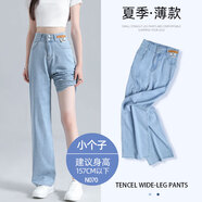 潮思匯天絲牛仔褲女褲子夏季薄款高腰垂感闊腿寬松窄版小個(gè)子冰絲直筒褲 淺復(fù)古-小個(gè)子 S 適合80-95斤