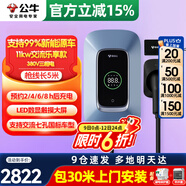 公牛充電樁新能源電動汽車家用7/11/21KW適配特斯拉車型問界m9比亞迪極氪001別克微藍6智界S7阿維塔12 11KW樂享版【含30米安裝】 適配99%新能源汽車