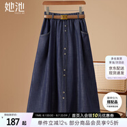 她池中長款半身裙2025春季新款女裝松緊腰寬松版中長款傘裙
