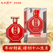 西鳳酒 譜創(chuàng  )十二生肖（醇品）52度  500ml  單瓶裝 鳳香型白酒 