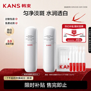 韓束白蠻腰乳液50ml美白抗皺去黃提亮補(bǔ)水保濕護(hù)膚品套裝禮物送女友