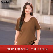 MsShe【天絲棉】大碼女裝2025夏裝胖mm巨顯瘦正肩T恤百搭上衣 V領(lǐng)-茶棕色現(xiàn)貨 3XL