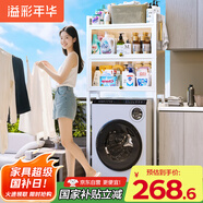 溢彩年華衛(wèi)生間馬桶上方置物架免打孔陽臺防塵收納柜洗衣機架子 6821WH