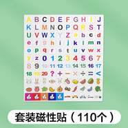 盼彩多樣套裝磁性貼兒童早教益智玩具教具（大小寫(xiě)英文字母數字符號水果蔬菜汽車(chē)動(dòng)物大拇指磁貼）