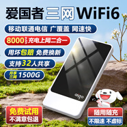 愛國者【aigo】隨身wifi三網(wǎng)通無線網(wǎng)移動無線wi-fi6車載4G路由器便攜無限制移動聯(lián)通電信全國通用流量2025款5GHz 三網(wǎng)切換【機皇版wifi6】光纖網(wǎng)絡(luò)*卡頓包退