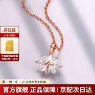 老廟 S925銀鋯石綻放雪花套鏈花朵吊墜女款鎖骨鏈七夕節(jié)生日紀(jì)念禮物 玫瑰色 約：2.6（44.5cm）