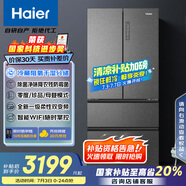 海爾（Haier）510升法式多門四門電冰箱大容量家用超薄一級能效變頻風(fēng)冷無霜BCD-510WGHFD59S9U1國家補(bǔ)貼20%