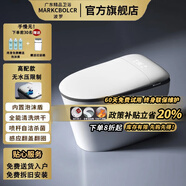 MARKCBOLCR波羅智能馬桶即熱一體式全自動(dòng)無(wú)水壓限制電動(dòng)家用泡沫盾坐便器 馬可R1高配版-內置泡沫-自動(dòng)翻蓋 通用坑距【舊馬桶未拆/坑距未知]