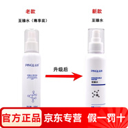 品琪護膚品正品直銷(xiāo)美容院專(zhuān)柜化妝品套盒新老包裝隨機 至臻水 100ml