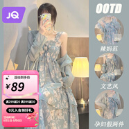 婧麒孕婦裝2025夏季新款連衣裙時(shí)尚開衫碎花吊帶裙兩件套洋氣時(shí)髦 藍(lán)色吊帶裙Jly51318 XL