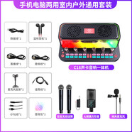 金運(yùn)聲卡音響一體式手機(jī)電腦戶外藍(lán)牙錄音k歌吃播直播設(shè)備全套 【典雅黑】抖音熱款【黑色】雙麥大全套【配件看圖】