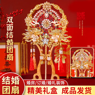 酷依寶雙面團扇新娘結婚禮出嫁高級成品秀禾喜扇送禮中式扇子成品禮物