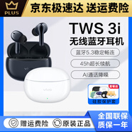 vivoTWS 3i真無線藍(lán)牙耳機(jī) 無線藍(lán)牙耳機(jī)tws3i降噪vivotws3i 3e a 皓白 tws 3i 套餐一 含純色保護(hù)套