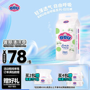 BBU超薄透氣系列夏季尿不濕透氣干爽弱酸男女寶寶嬰兒拉拉褲自由呼吸 XXXXL碼（20Kg以下）