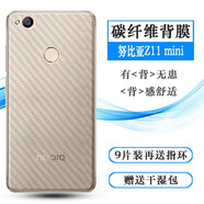 努比亞（nubia）適用于努比亞Z11 mini背面膜C羅典藏版后膜小牛5貼紙NX529J后蓋膜 1片裝背膜 努比亞其他型號(hào)
