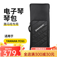 雅馬哈電子琴包61鍵sx900電子琴琴包kb309專用包收納包琴背包 YAMAHA CK-61