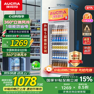 澳柯瑪 277升立式風冷單門冷藏展示柜超市飲料啤酒保鮮柜茶葉陳列冰柜冷柜商用冰箱 一級能效 SC-277NE