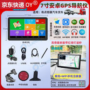 藍(lán)彩和9寸大屏安卓車載GPS導(dǎo)航儀WiFi手機(jī)互聯(lián)高德地圖離線在線貨車導(dǎo)航 7寸64G安卓導(dǎo)航+WiFi聯(lián)網(wǎng)+手機(jī)互