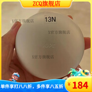 亦博【官方店】OPE艾諾碧 C13 白色13N遮瑕提亮