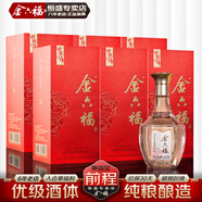 金六福兼香型 四川綿柔白酒 純糧釀造 （前程）整箱