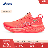 亞瑟士ASICS跑步鞋男鞋緩震透氣運動鞋舒適耐磨回彈跑鞋 GEL-NIMBUS 26 紅色/黑色 39