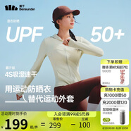 蕉下（beneunder）運動(dòng)防曬衣女超輕薄DS836吸汗防曬服防紫外線(xiàn)顯瘦戶(hù)外橡灰米M