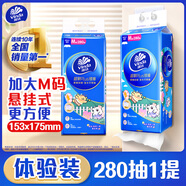 維達（Vinda）抽紙 超韌Plus掛抽3層280抽*單提M碼 懸掛式線條小狗聯名款紙巾
