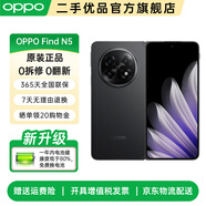 OPPO Find N5 官方二手 超薄機(jī)身 超長(zhǎng)續(xù)航電池 驍龍8至尊版 AI 5G 折疊屏手機(jī) 緞黑【贈(zèng)原廠閃充套裝】 16GB+512GB 準(zhǔn)新