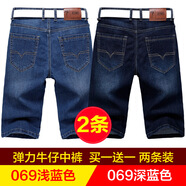 獅子聰牛仔短褲男五分彈力休閑寬松中褲 069淺藍(lán)+069深藍(lán) 30